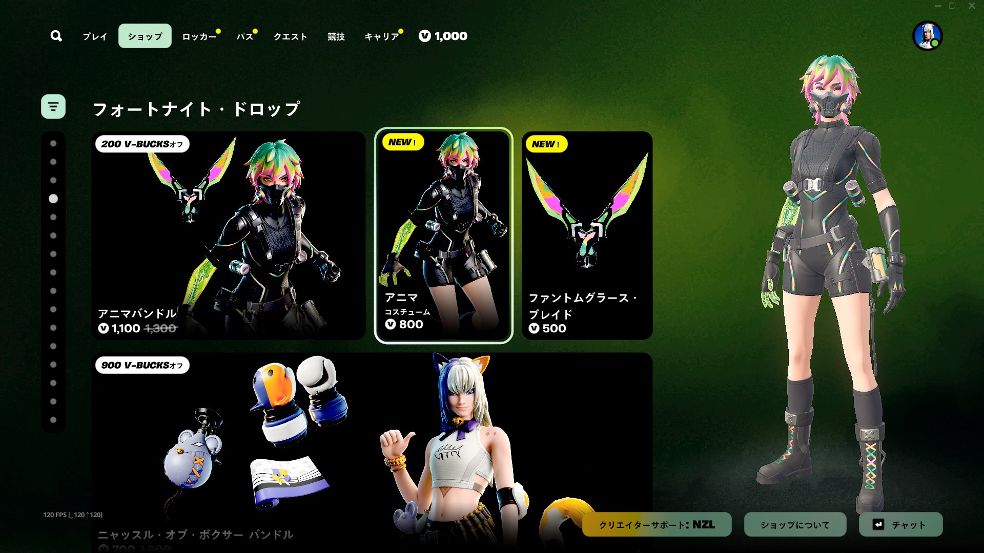 フォートナイト まとめ売り!! ❁なざーる❁ on X: