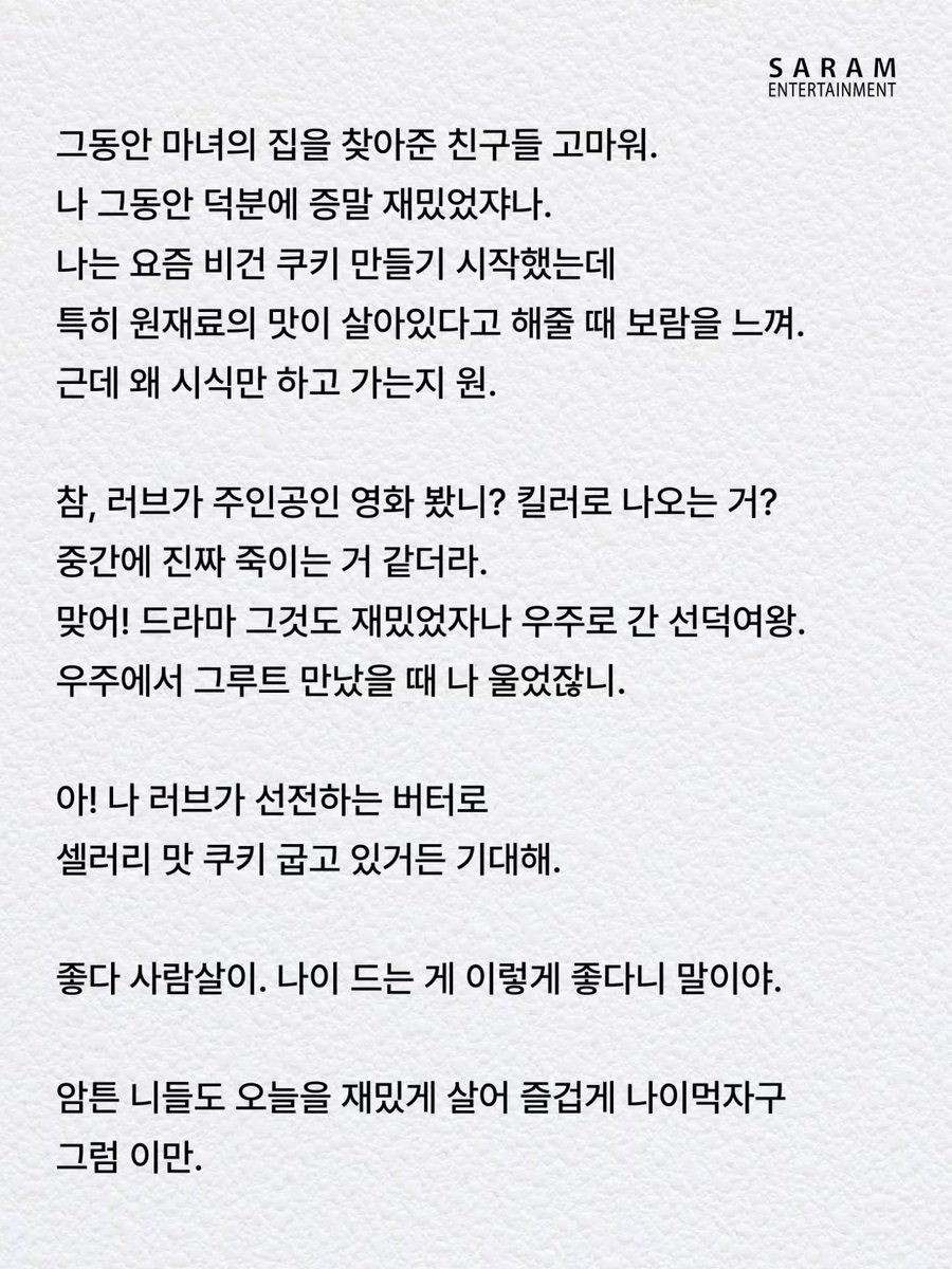 헐 읹마마 굿바이 메시지
마녀 의상+읹마마 말투로 올라왔어

지금 제 머리 치고 있습니다 너무 좋아서