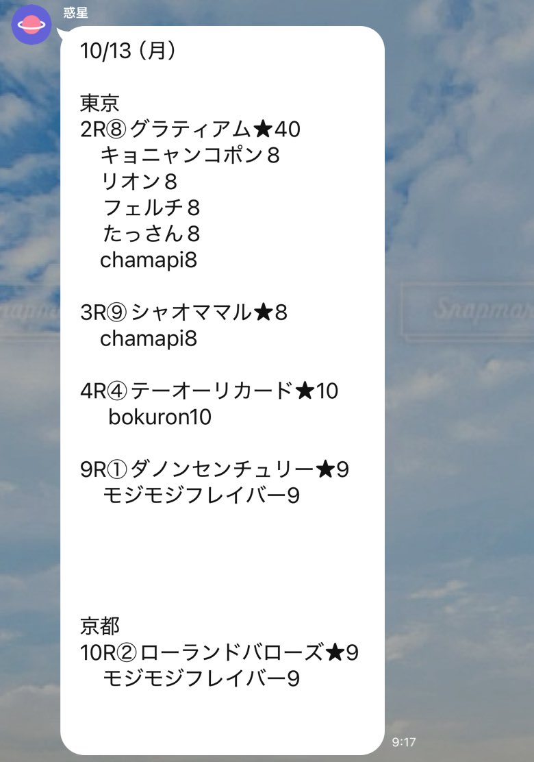 fkk48team's tweet photo. おはようございます☀
本日のFKK48推奨馬は

東京2 ⑧グラティアム★40

です！

またこの馬でファイナルアタック転がしいきます！ https://t.co/FVuoG45n7e