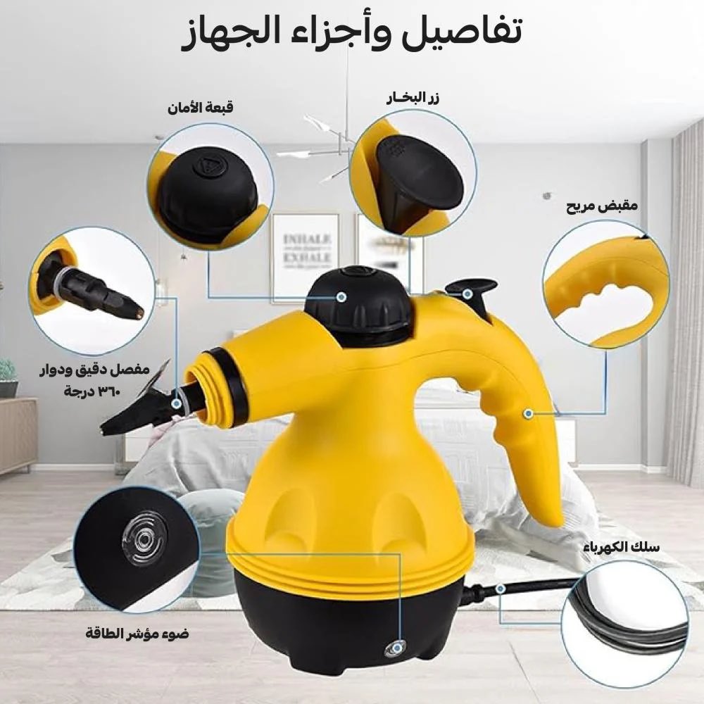 جهاز تنظيف بالبخار متعدد الوظائف من متجر كاف 

 الحل المثالي للتنظيف العميق والتعقيم

يعتبر جهاز التنظيف بالبخار من الأدوات الأساسية للحفاظ على نظافة وتعقيم المنزل والمكتب. 

كود الخصم: MA8 💙💙💙