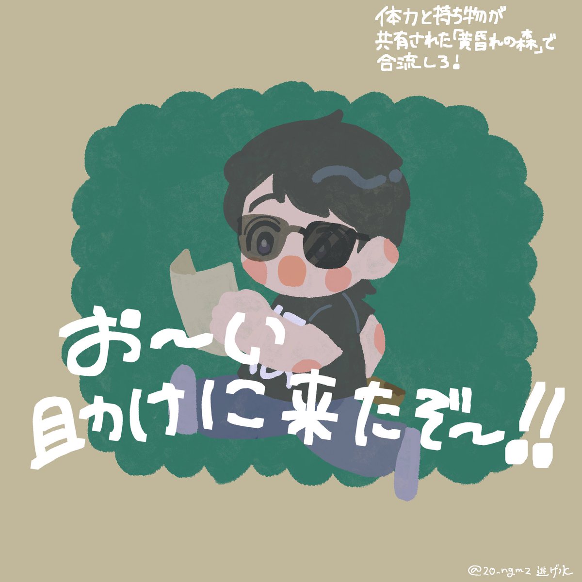 合流企画だいすき\♡︎/

 #ぼんさんなにしてんすか
#ドズル社アート