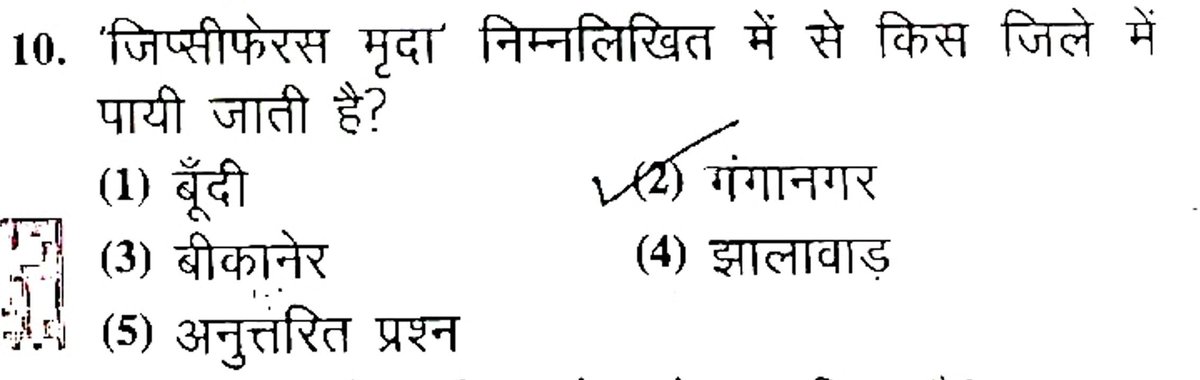 RakeshChhirang's tweet image. आज #Rpsc ASO परीक्षा में पूछा गया सवाल।
सही जवाब बताओ ? @RakeshChhirang
#Bahana #viral #post #viralpost