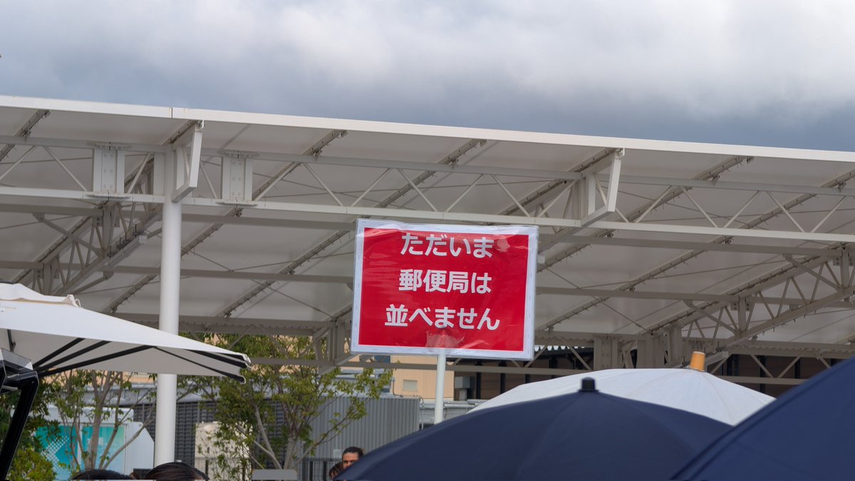 qooppoid's tweet photo. 生きている間にもう二度と目にしなさそうな文章が見える
#大阪・関西万博 #EXPO2025 #EXPO2025Forever https://t.co/DYSLX73a2U