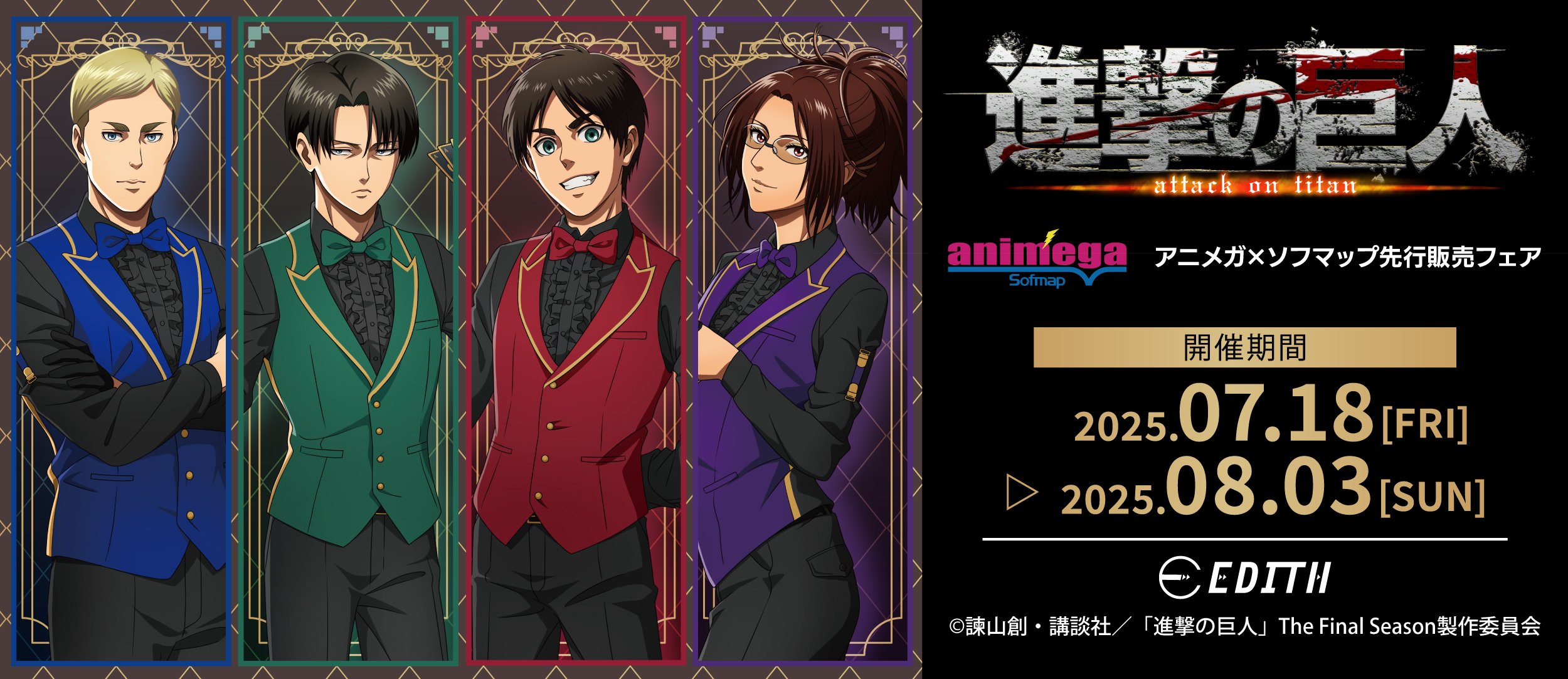 アニメガ×ソフマップ 池袋店 on X: 