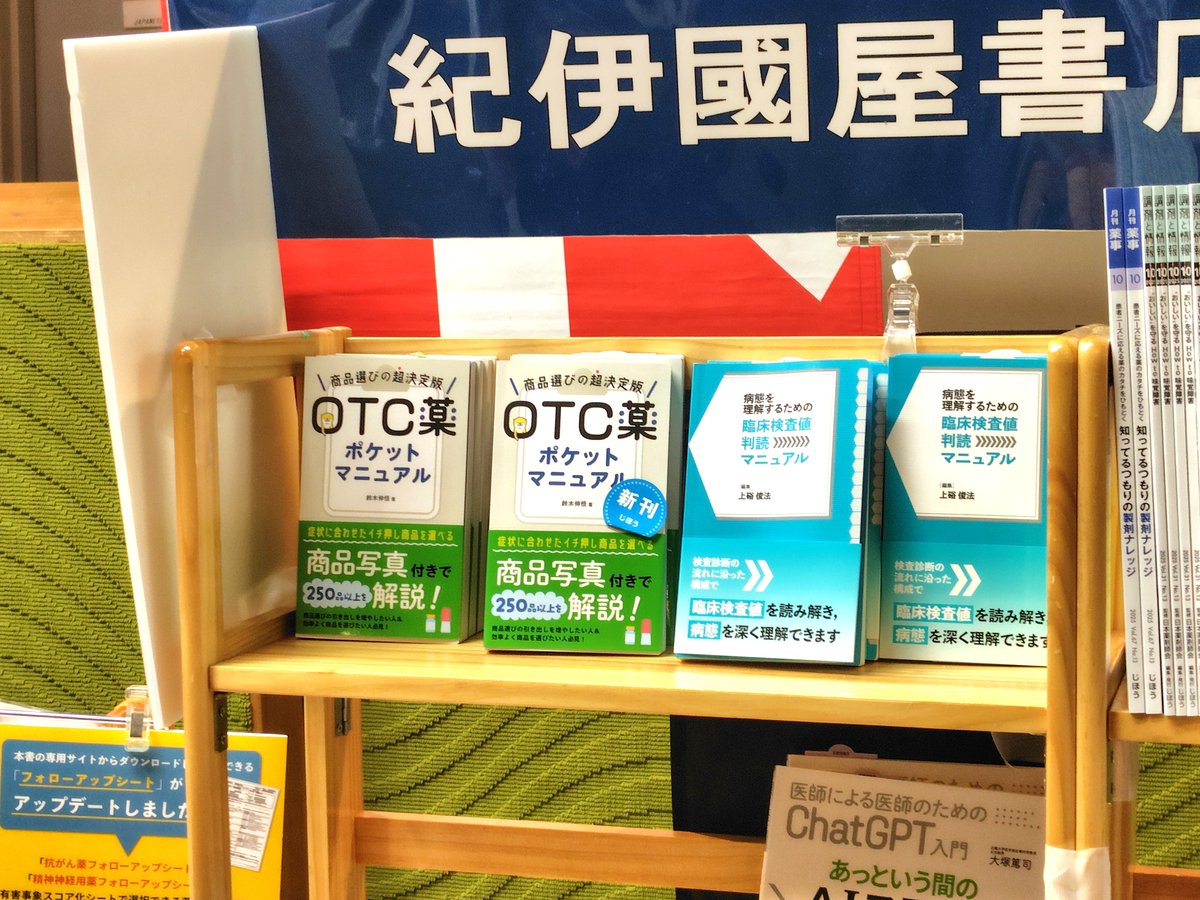 じほう コンテンツ編集局 on X