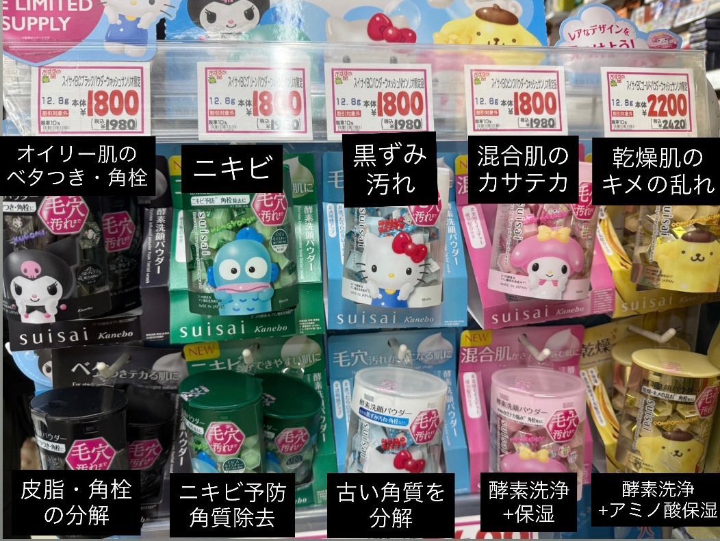 morenai_nandeee's tweet photo. 今バズってるこれ、肌悩みとタイプに
まとめたから自分に合ったもの買うと
より効果感じやすいよ🫶🏻 https://t.co/wikw9Zn8qh
