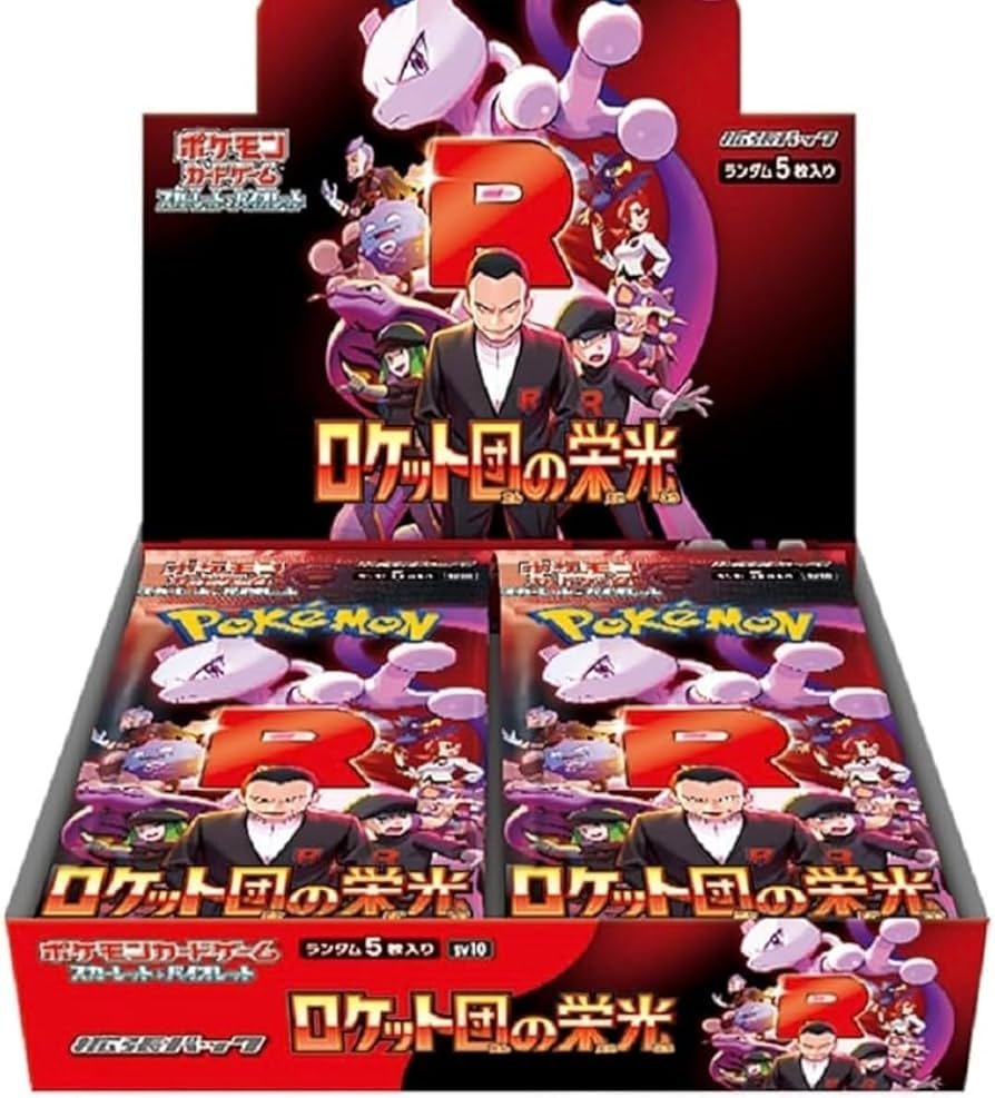 ポケカ　インフェルノX50パック、ロケット団の栄光40パック サーチ済み カードボックス玉島店 on X: 