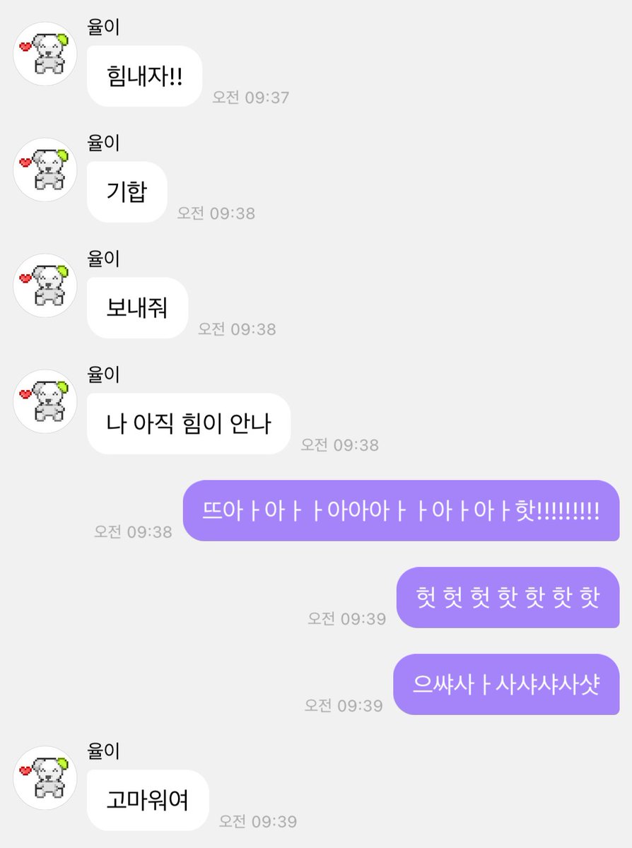 midorinostar's tweet photo. 기합 주고 받기 이거 개웃기고 진짜 힘 나넼ㅋㅋ https://t.co/gmLLVhdxRE