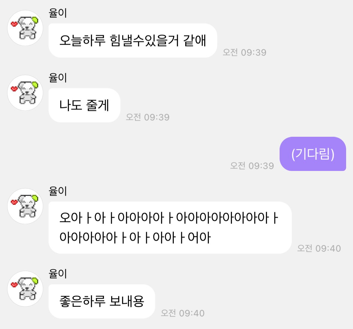midorinostar's tweet photo. 기합 주고 받기 이거 개웃기고 진짜 힘 나넼ㅋㅋ https://t.co/gmLLVhdxRE
