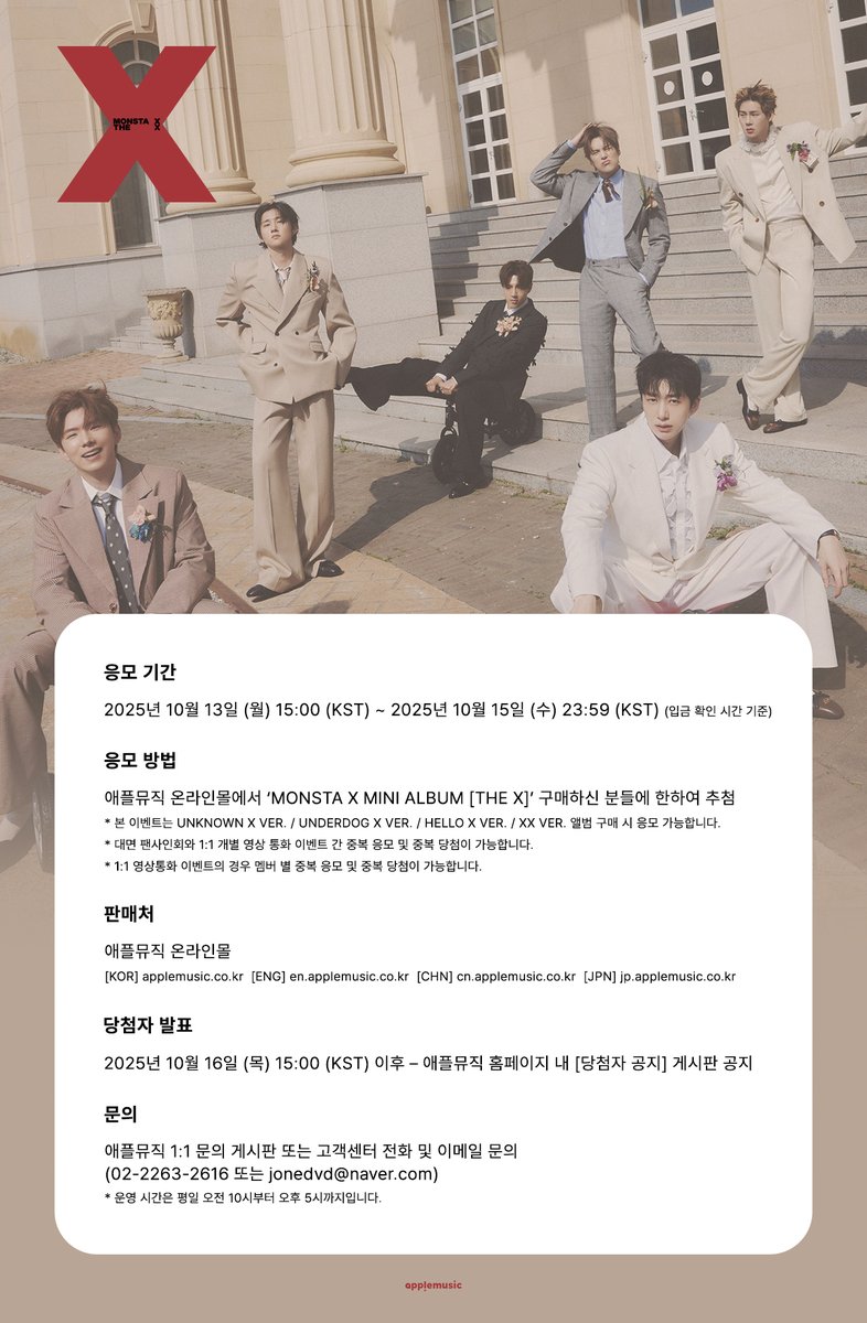 MONSTA X シーグリ2024 トレカ キヒョン apple music MONSTA X