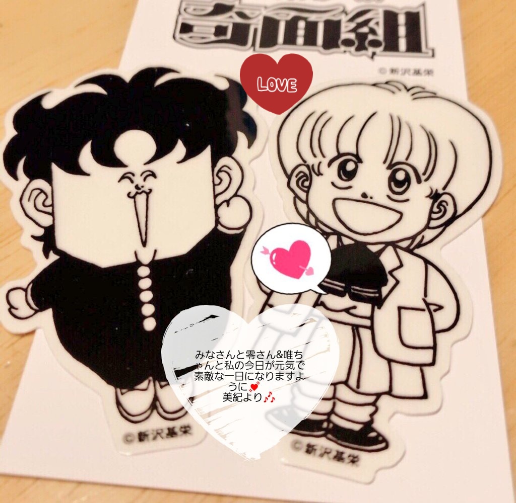 おはようございます❤昨日はずっと奇面組のことを考えてました💓収録