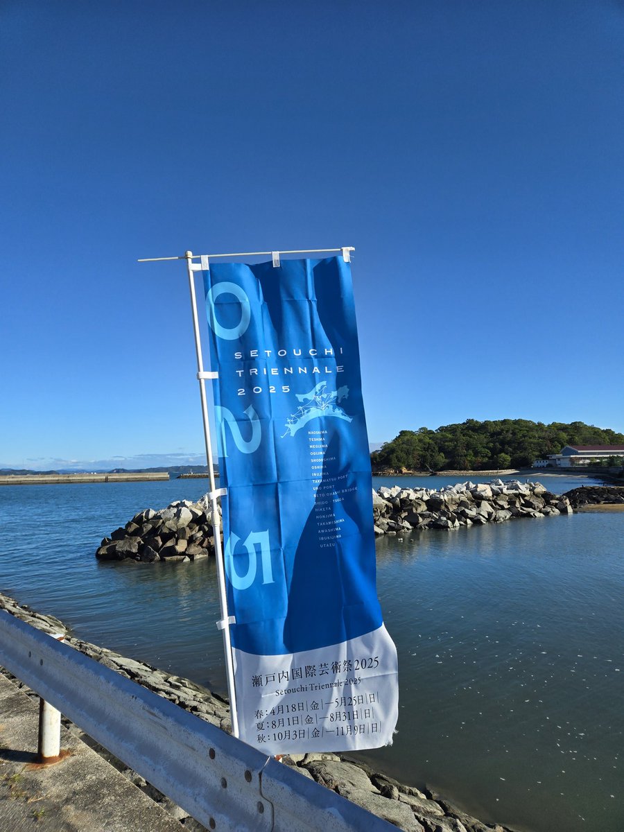 odyssey1104's tweet photo. 仕事で豊島に来たけど瀬戸内国際芸術祭2025で人がいっぱい😆

仕事ではなくプライベートで芸術を楽しみたい😊 https://t.co/0AAwBg1TM9
