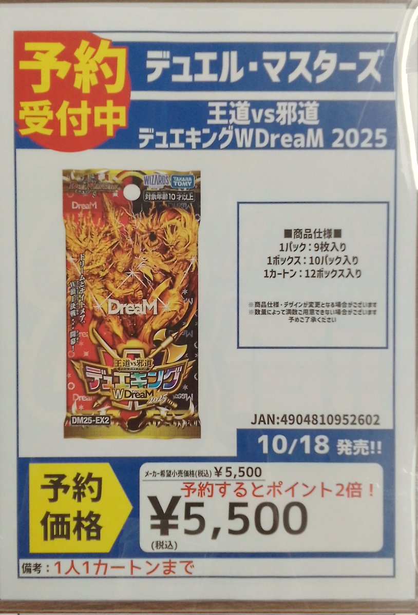 デュエルマスターズ　大量　約18キロ　まとめ売り　送料無料　まとめ買い歓迎 カードボックス川口店 on X: 