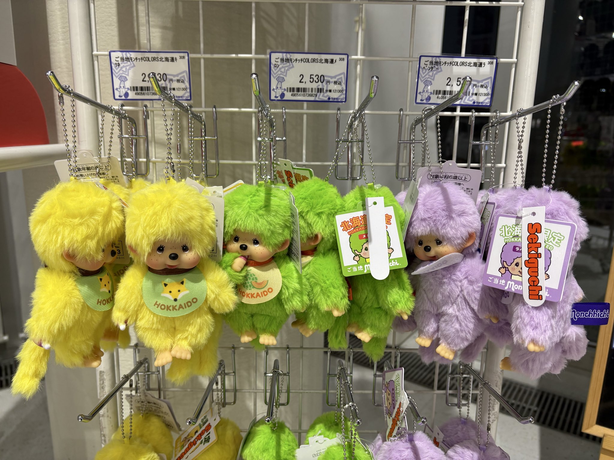 モンチッチ　ご当地　限定品　13点　まとめ売り モンチッチ ご当地 限定品 13点 まとめ売り 楽天市場】ご当地