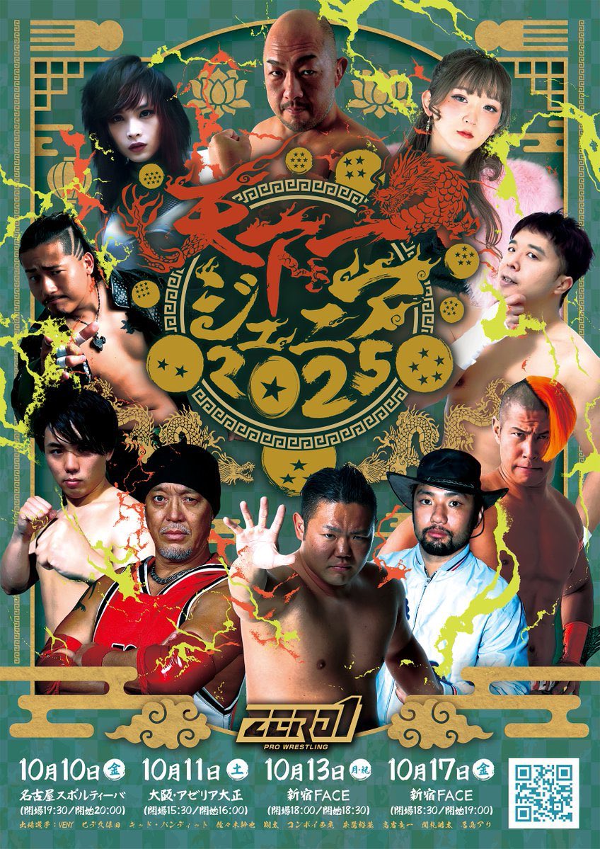 ali_najima0728's tweet image. 本日は #pwzero1 新宿Face大会に参戦させていただきます！

僕の #天下一ジュニア2025 は終了してしまいましたが何も残さず終わる気は全くありません！

何が何でも爪痕を残します！

#若鯱プロレス