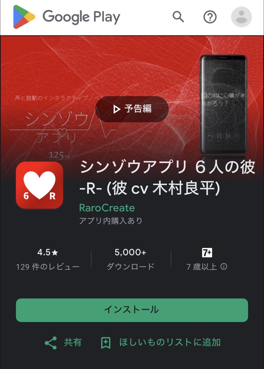 125Inc's tweet photo. シンゾウアプリ Android版 アップデート

・Unity社からアナ���ンスのあった脆弱性に対応するものでゲーム部分に変更はありません。

・ルートDの彼のシンゾウの脆弱性はそのままですので 積極的に突っついてください。

https://t.co/d62pKMOxoW

#シンゾウアプリ❤️ https://t.co/p4AN6TInoA