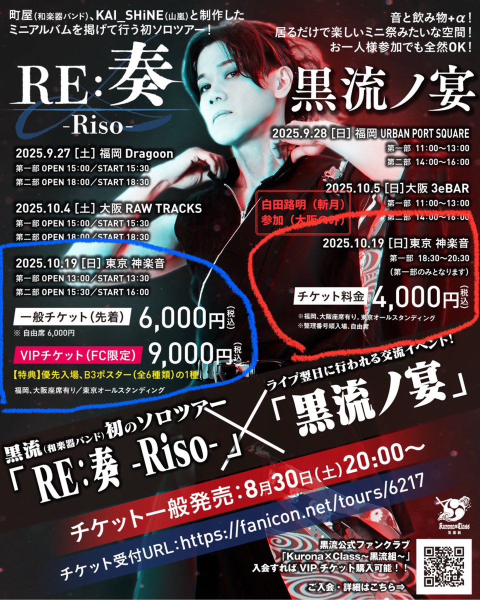 今週末はツアーファイナル！
ライブとイベントを同日開催！
プチハロウィン的に騒ぎ納めます
さぁ！来い^ ^
◯ライブ
第一部13:30
第二部16:00
◯アフターパーティー
18:30〜20:30
▼チケットはこちらから！
fanicon.net/tours/6217
※リンク先で下にスクロールしてください
※どなたでも購入出来ます
