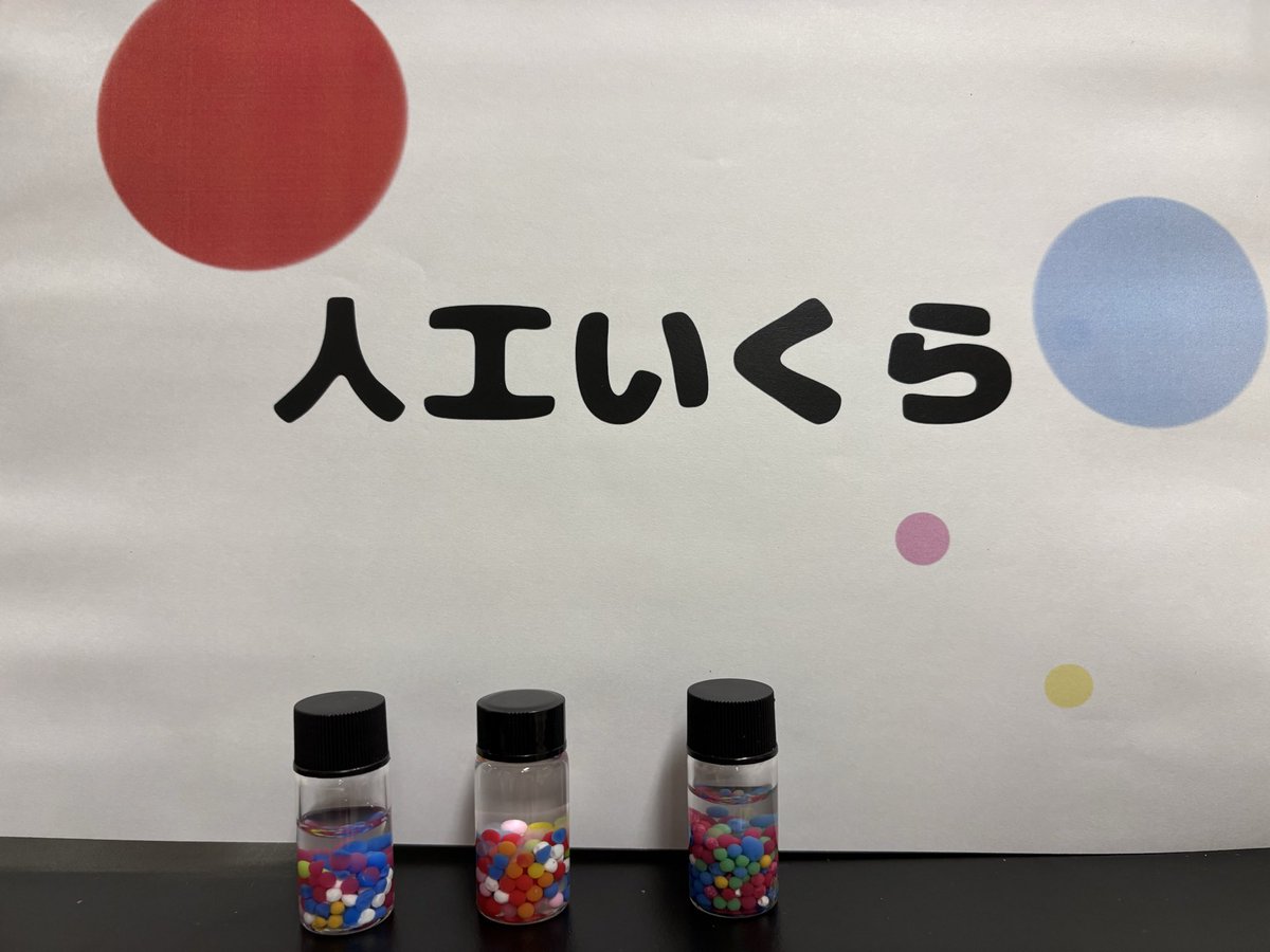 TUTChem_CLUB's tweet photo. 本日紅華祭最終日です！

片柳研究所棟7階実験室で行ってます！

他にも色々な実験があるのでぜひお越しください！

#TUT #紅華祭 https://t.co/HQgiz3yewP