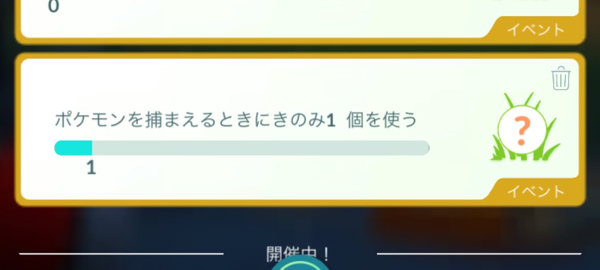 は？🤔