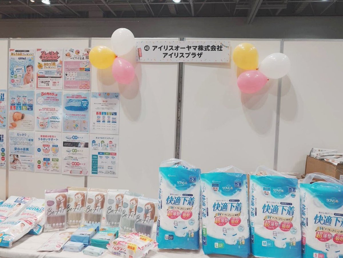 irisohyama_info's tweet image. 🎉本日開催🎉
「みんなで子育てフェスタ&健康フォーラム」にアイリスオーヤマがブースを出展します!
子育てや健康など暮らしに役立つアイテムをご紹介しています🙌
試供品も配布予定ですので、ぜひお立ち寄りください✨
📍会場:仙台国際センター 展示棟
⏰時間:10/13(月)10時~16時