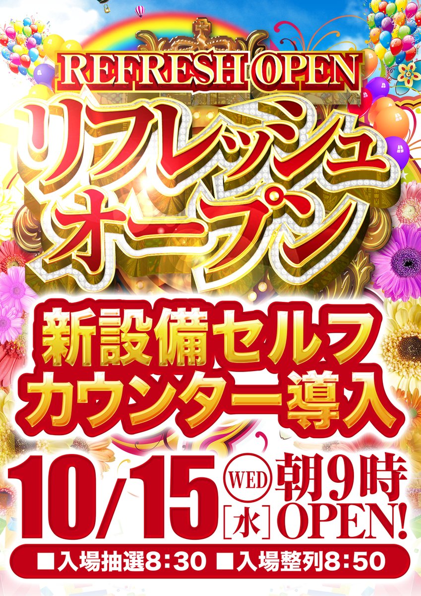 周回遅れの文化系硬派、 どもVS5号です🐼🐼🐼 🔥明日🔥1⃣0⃣月1⃣5⃣