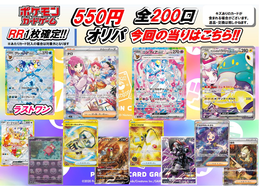 CNPトレカ P-RR ダイアモンド オロチ 超希少 CNPトレカ P-RR