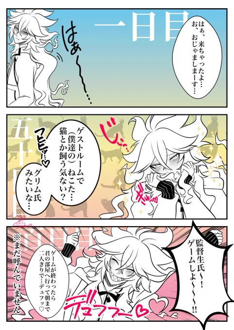 私が育てましたシリーズ💀(100日ゲストルームに呼んでみた) 