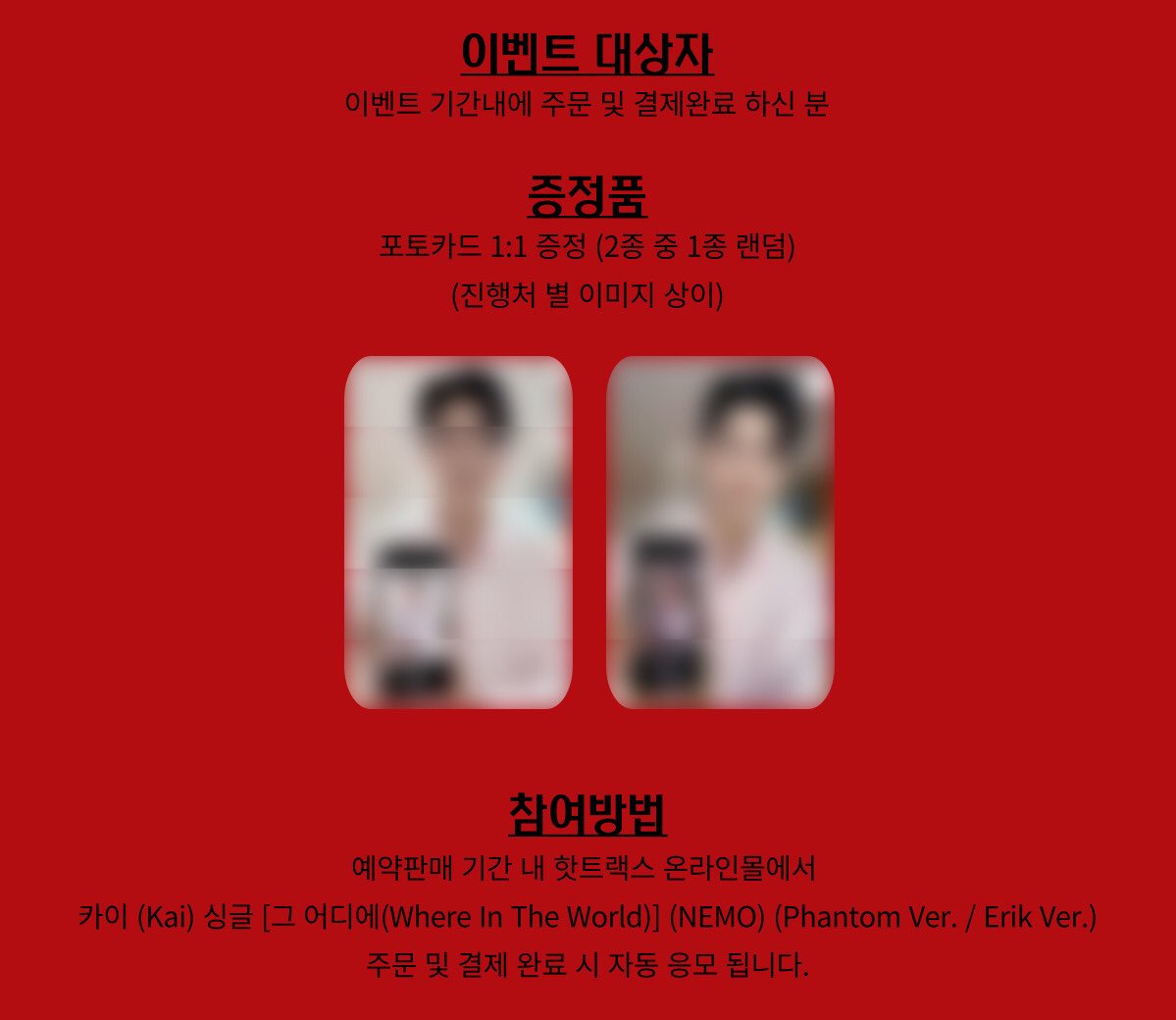 _B0mBom's tweet photo. KAI 카이 (정기열) 뮤지컬 팬텀 10주년 싱글 그 어디에
>>>예스, 핫트랙스, 세종<<< 특전포토카드 구합니다 ꒦ິ _ ꒦ິ https://t.co/9go4VnroWD