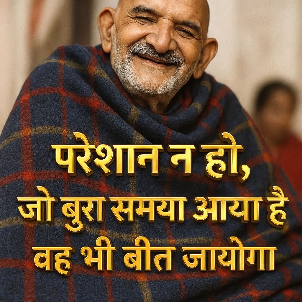 🌸जय गुरुदेव 🌸 जय श्री राम 🌸