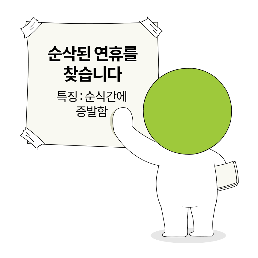 어?? 연휴 어디 갔지..?
올영이처럼 순삭된 연휴를 애타게 찾고 있는 올갱이들 RT해줘

💚일정 : 10/13(월)~10/19(일)
💚발표 : 10/22(수)
💚경품 : 올리브영 기프트카드 1만원권(10명)
💚올리브영 팔로우 필수