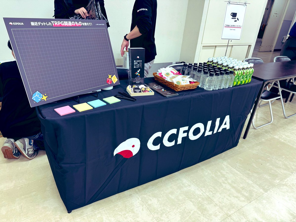 本日開催の #TRPGサミット ではH09-10 （端っこです）にてお菓子や飲み物、限定ステッカーの無料配布をしています。休憩の際にぜひお立ち寄りください。