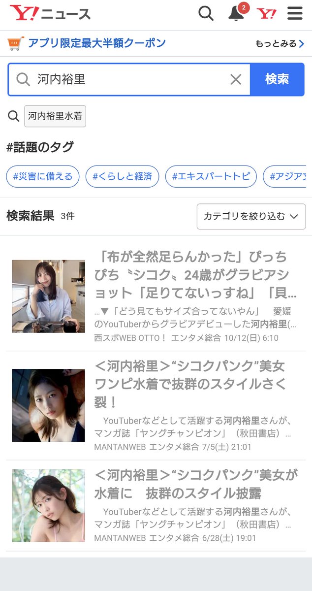 on⑶_【愉悦.衝動.頬笑】 yappy1313_2 on X