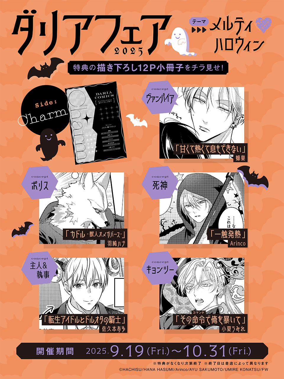 シリウス作家相互描き下ろしリーフレット　購入特典 シリウス編集部 on X: 