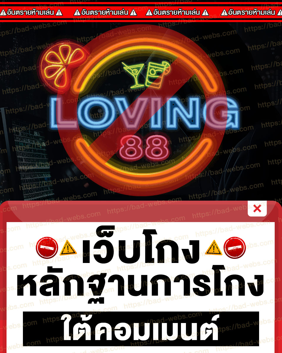 K96055Koi's tweet photo. #LOVING88 โกงยอด ห้าพันเจ็ดร้อยกว่า เล่นได้ถอนไม่ได้  ติดต่อแอดมินให้แจ้งข้อมูลอย่างเดียว #ประจานเว็บโกง #เว็บโกง  #แฉเว็บโกง https://t.co/ShEfau1812