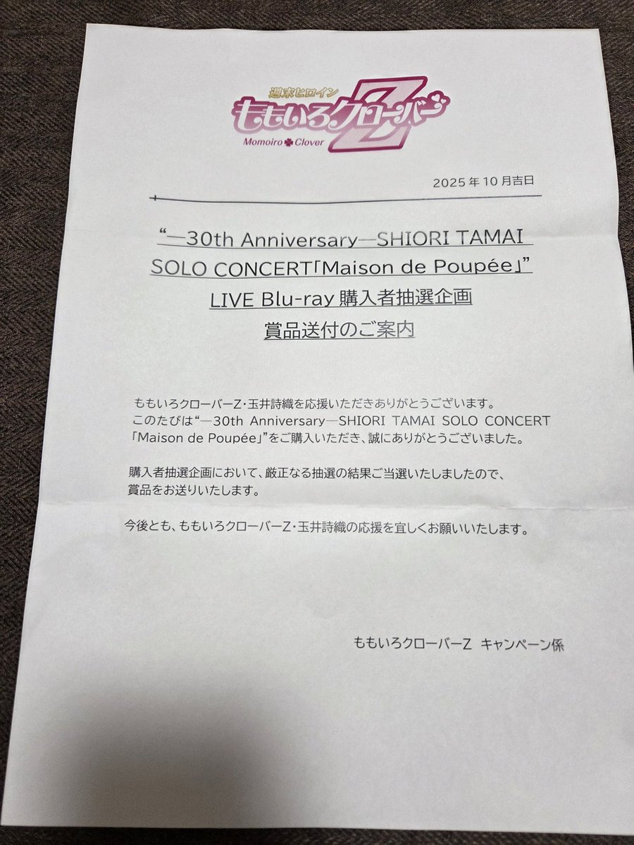 うわあああああああ‼️
マジで？😲
23分の1が私に届いたの？
💛😆💛😆💛😆💛😆💛😆💛
#玉井詩織
#メゾンドプッペ