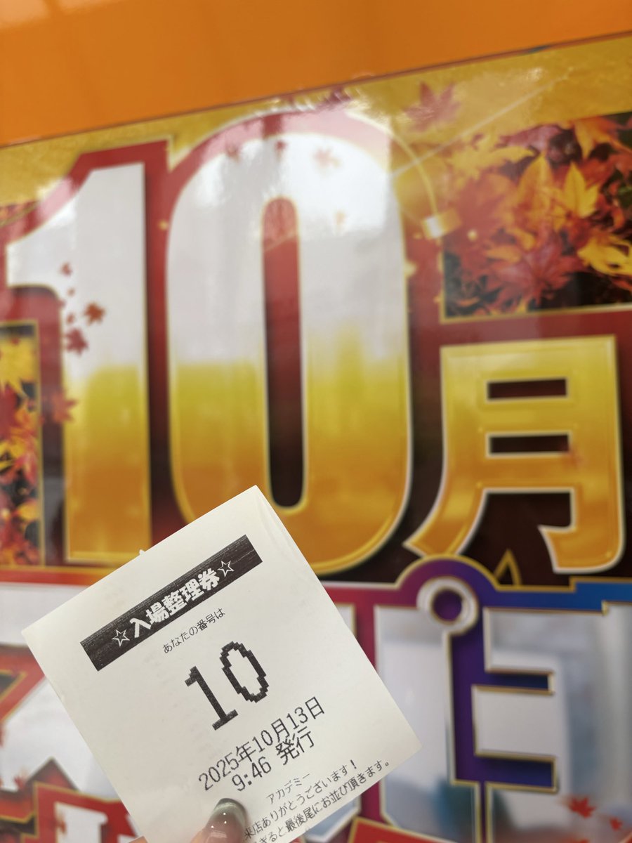 10月の10番！！！
10:00から！！
わくわく♫

 #PR