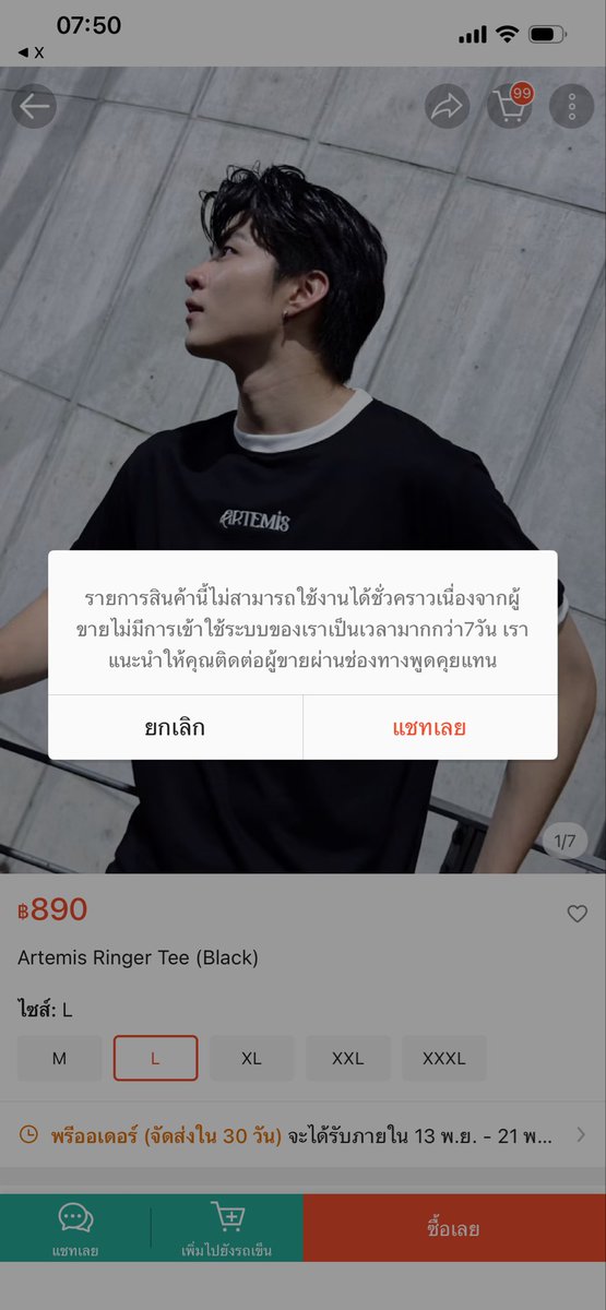 PlakungM's tweet photo. ตั้งใจเคลียร์ทุกอย่างในวันหยุด 1 ในนั้นคือกดเสื้อผชแต่.. แกกกกกก ขอซื้อด้วยด้ายมั้ย เราว่างวันเดียว แอคทีฟร้านให้เราได้มั้ยยยยยยย https://t.co/71FfCp5zUC
