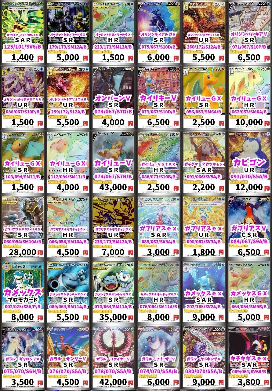 カードボックス日本橋店 on X: 