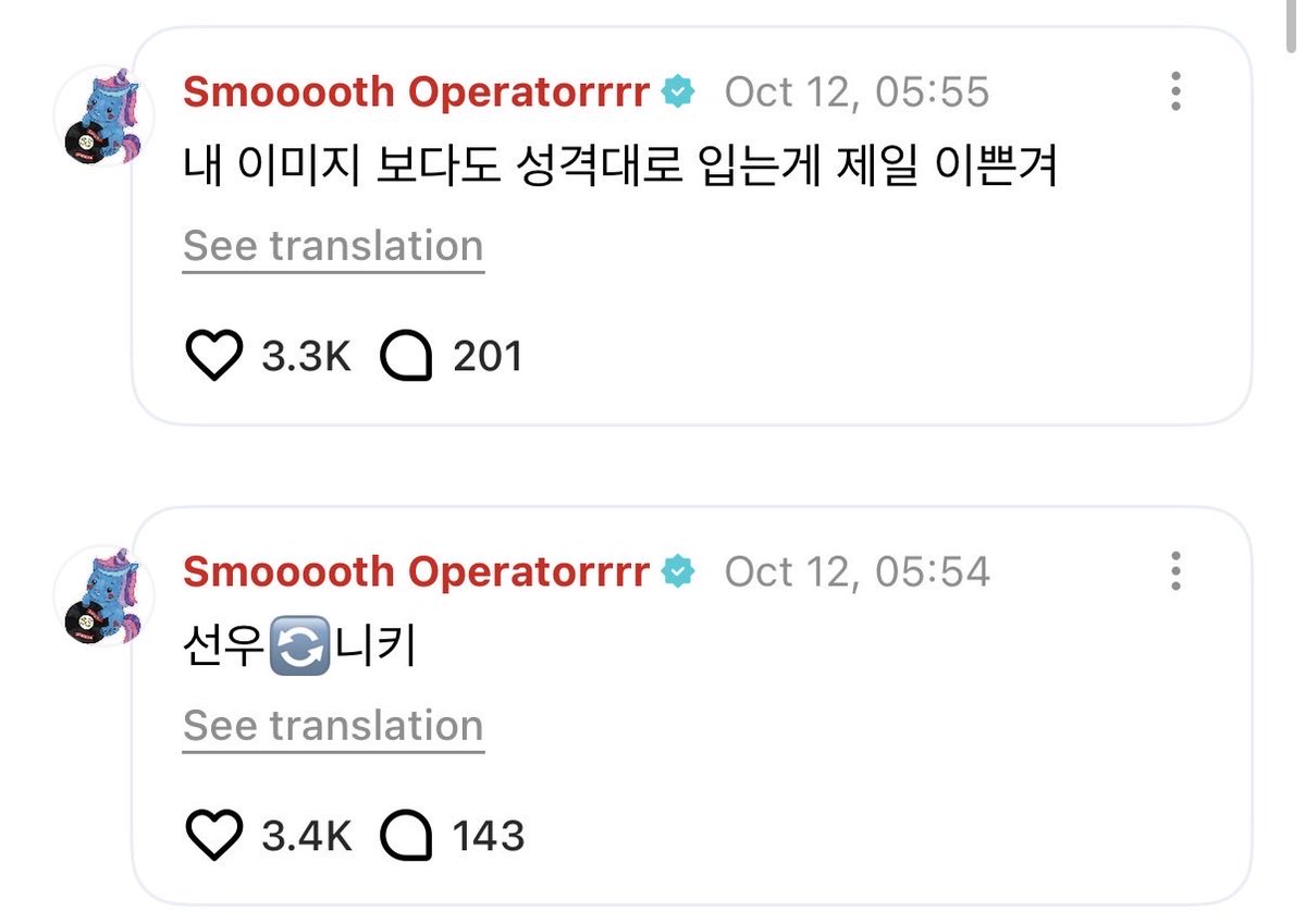 enhypenweverse's tweet image. [ #제이’s Reply ] 251013

OP: Jongseong oppa what do you think is the most important thing when choosing clothes?

🐈‍⬛: Originally, “anything that is the most ‘me’ is the prettiest”
🐈‍⬛: Try to think about switching Sunghoon-ie and Ni-ki’s dressing styles
🐈‍⬛: …..🧐
🐈‍⬛: But still,…