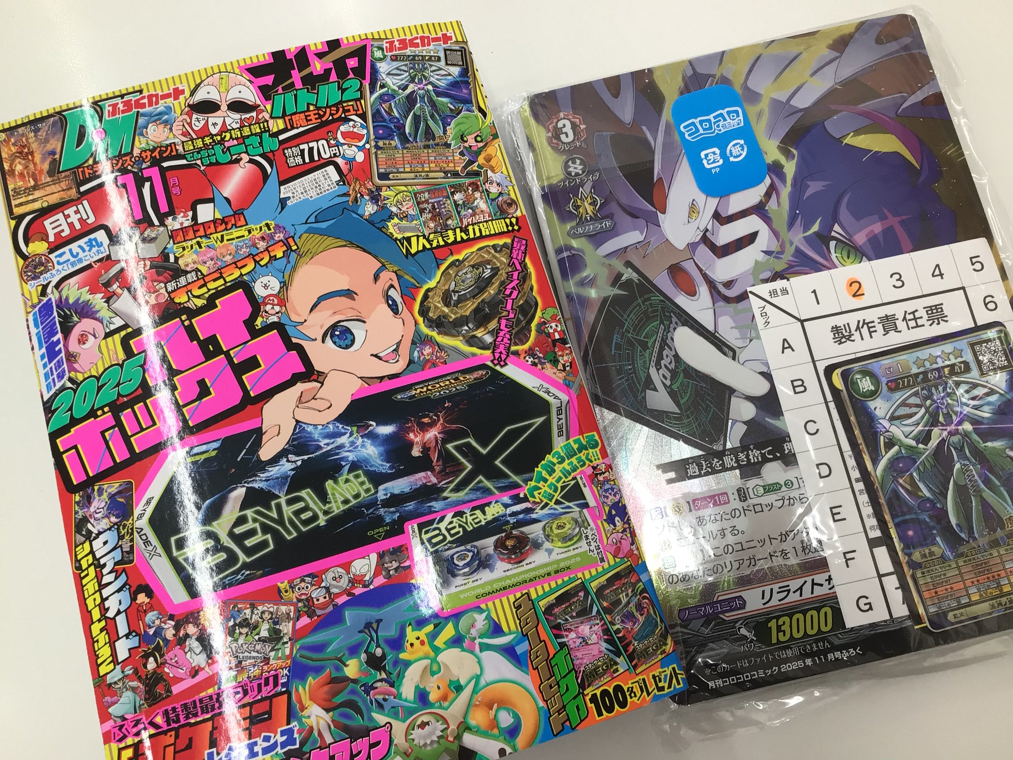 12ヵ月連続企画　カード付録+カードファイルフルコンプ×④セット　コロコロ dd272cd667bc477b9-0.jpg