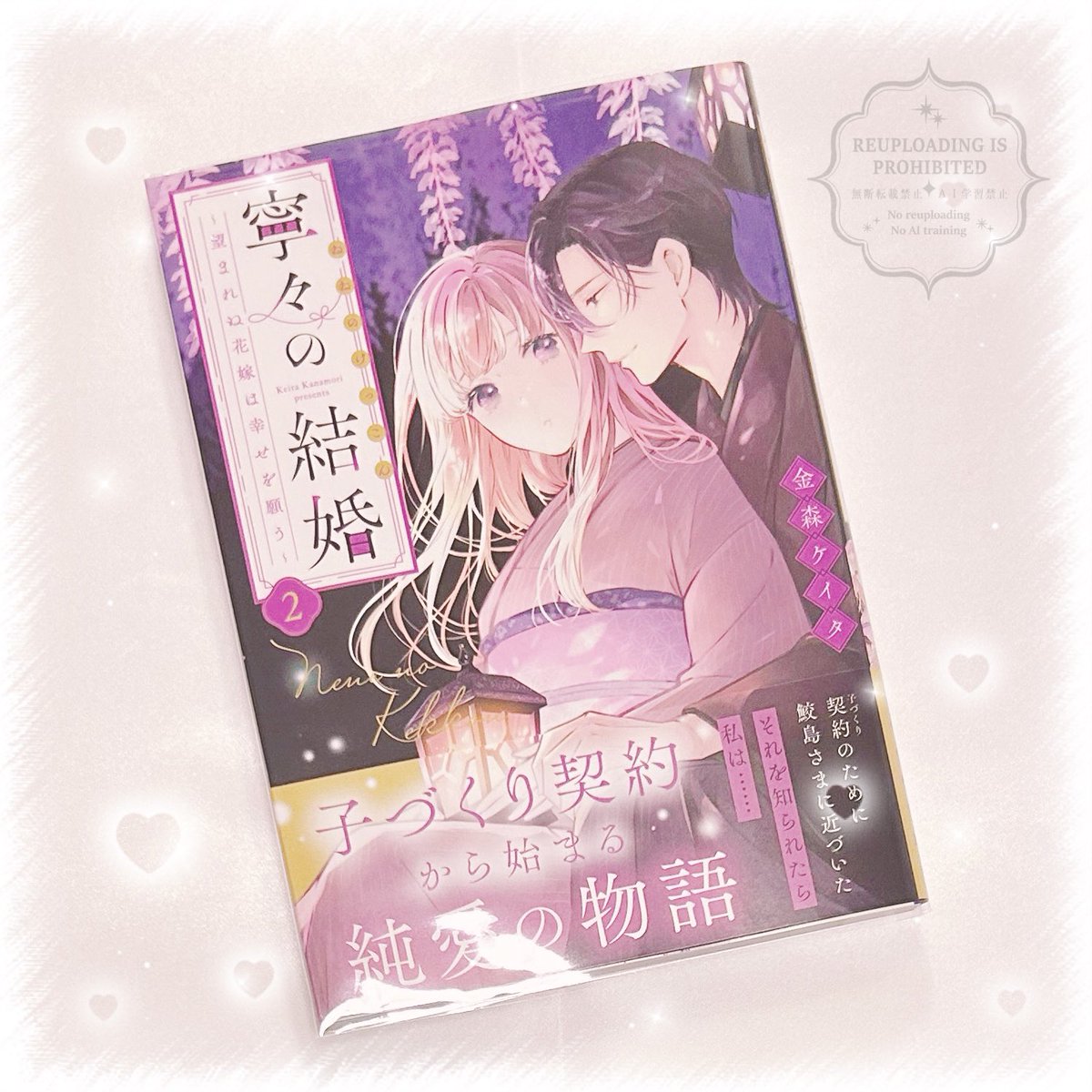 寧々の結婚 - Search / X