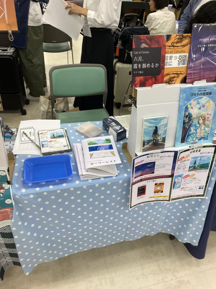 9:59に設営間に合いました！