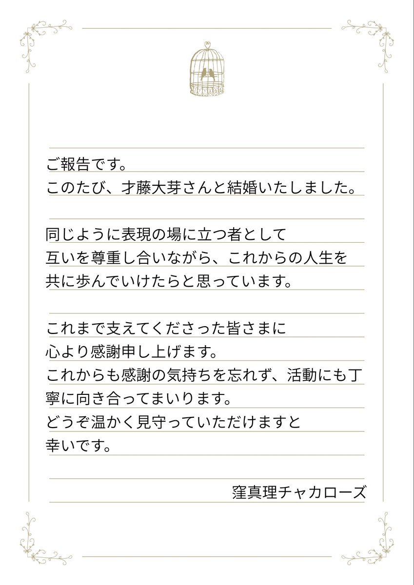 ご報告があります。