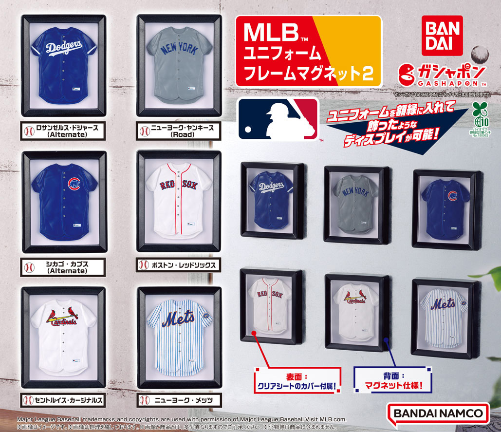 商品情報】 ／ MLB™ ユニフォームフレームマグネット2 （税込500円
