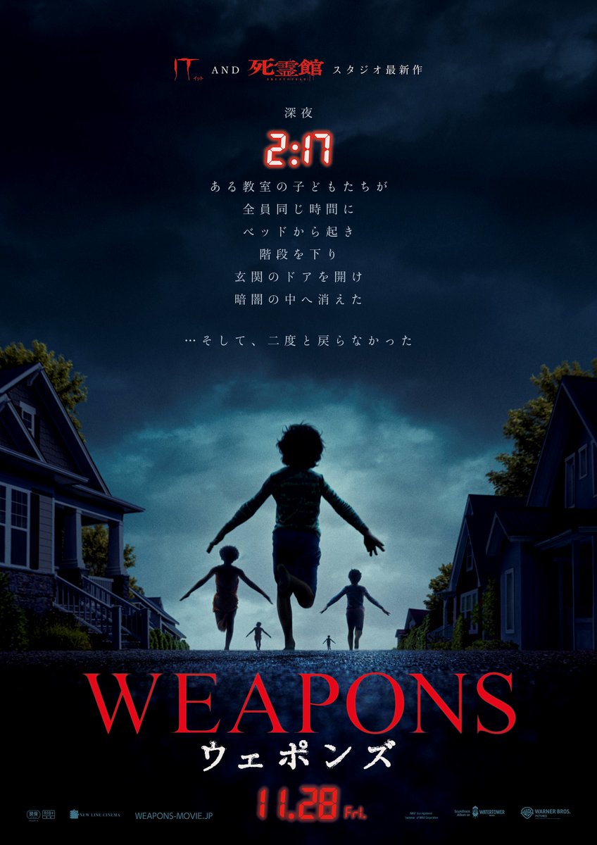 warnerjp's tweet photo. 『WEAPONS／#ウェポンズ』
 ◤◢◤ポスター解禁◢◤◢

も ん だ い で す。
これは、ぼくの町でおこった
ほんとうのお話です。

ごぜん𝟐時𝟏𝟕分
ぼくの友だち𝟏𝟕人が、
どうじにくらやみの中に
走って消えちゃった。

な　ぜ　で　し　ょ　う　か？

⚠️ネタバレ厳禁⚠️
11/28(金) “緊急”公開<R18+> https://t.co/UwgFJcLWVv