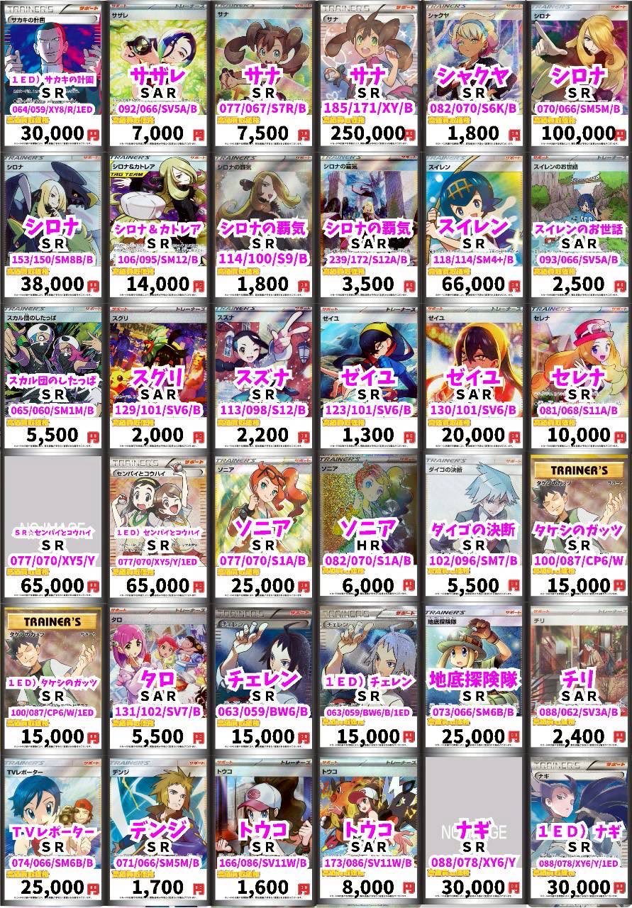 ポケカ　AR SR CHR まとめ売り 1枚当たり 100円以下 ポケモンカード AR まとめ売り 65枚セット
