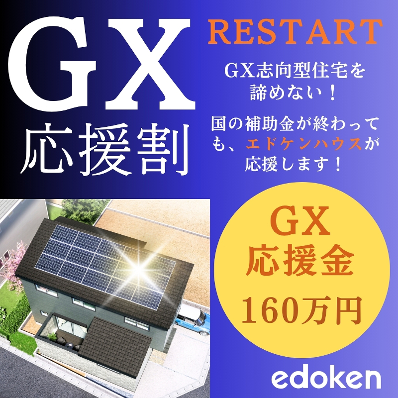 ケントハウス エドケンハウス【公式】 on X