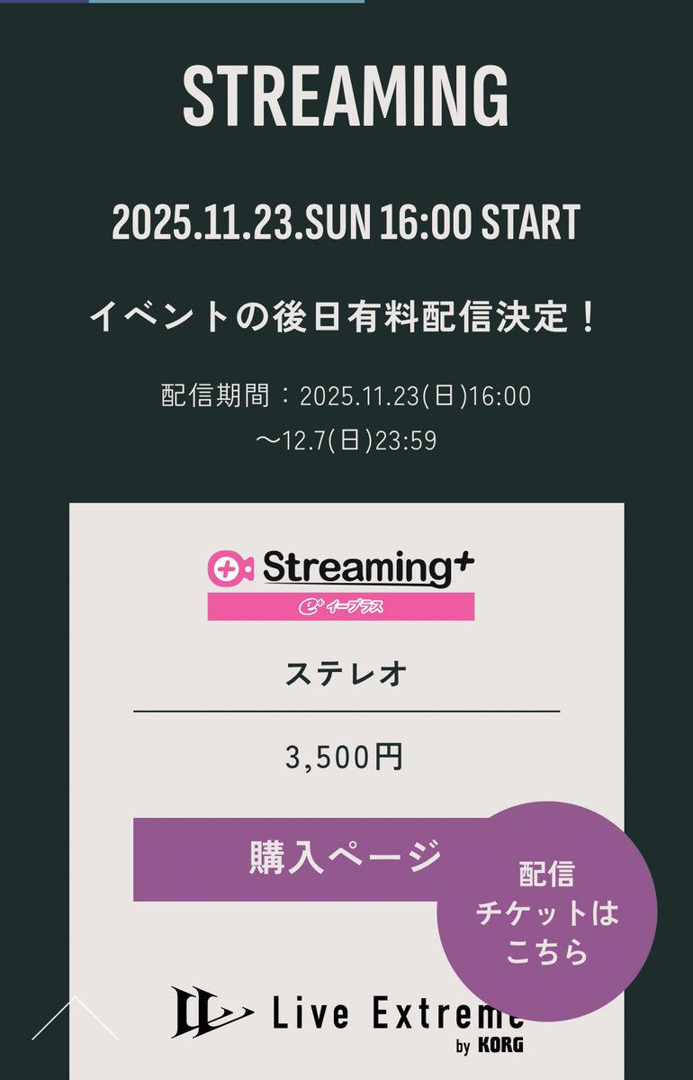 MJki_ko's tweet image. そのはずです！
配信というのはWOWOWオンデマンドの方かな？
音響にこだわった有料配信もあるみたいです✨
私はWOWOWの方でだけ見ようかな…と思っていますが、カットされる部分もありそうで、内容少し違うのかな…？と思っています💦