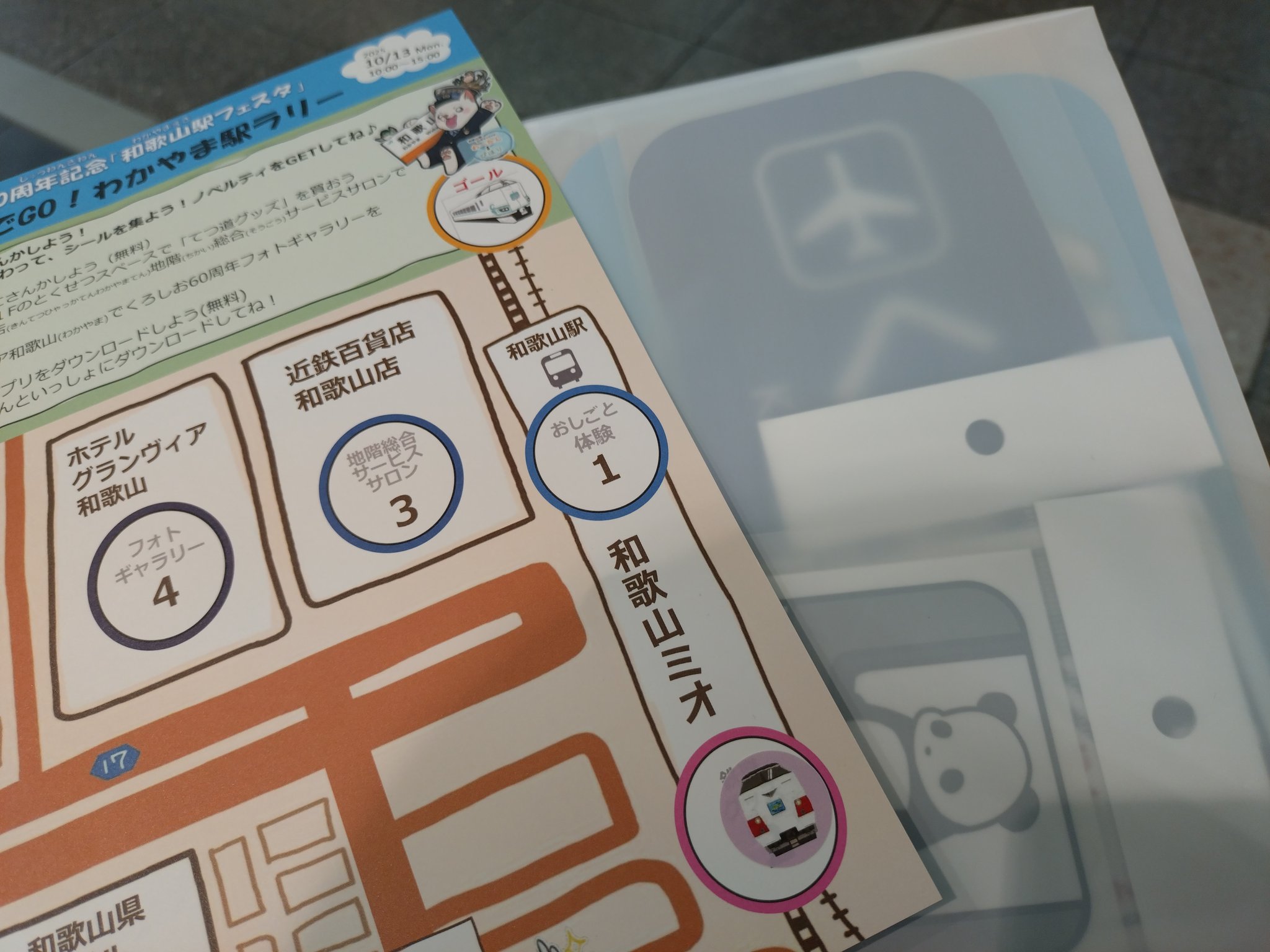 うきわ/Yamo Kode on X: 