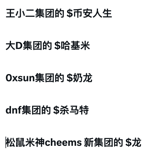 百花齐放 #BSC 

bsc链逐渐脱离 <a href="/cz_binance/">CZ 🔶 BNB</a> <a href="/heyibinance/">Yi He</a> 蹭回复行情

百花齐放 中文大舞台 有胆你就来的 环境 #BSC